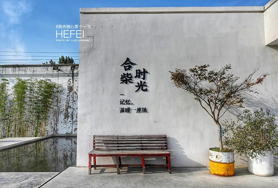 合肥打卡网红景点,合肥最新网红打卡地景点