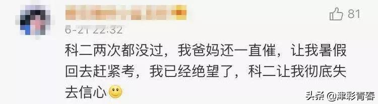 考驾照的心酸经历过才懂,考驾照的心酸经历过才明白