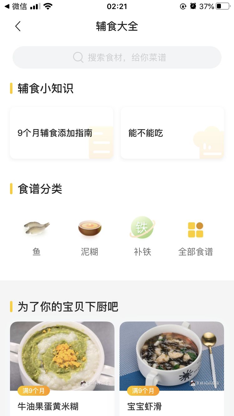 有没有一个家长成长育儿平台,育儿教育app有哪些