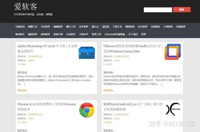7个PC端精品软件*载下**网站，授人予渔