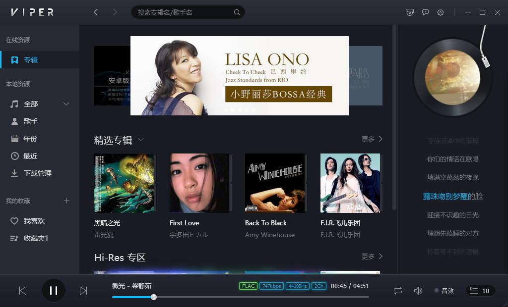 无损音乐播放软件手机,无损音乐伴奏app播放器推荐