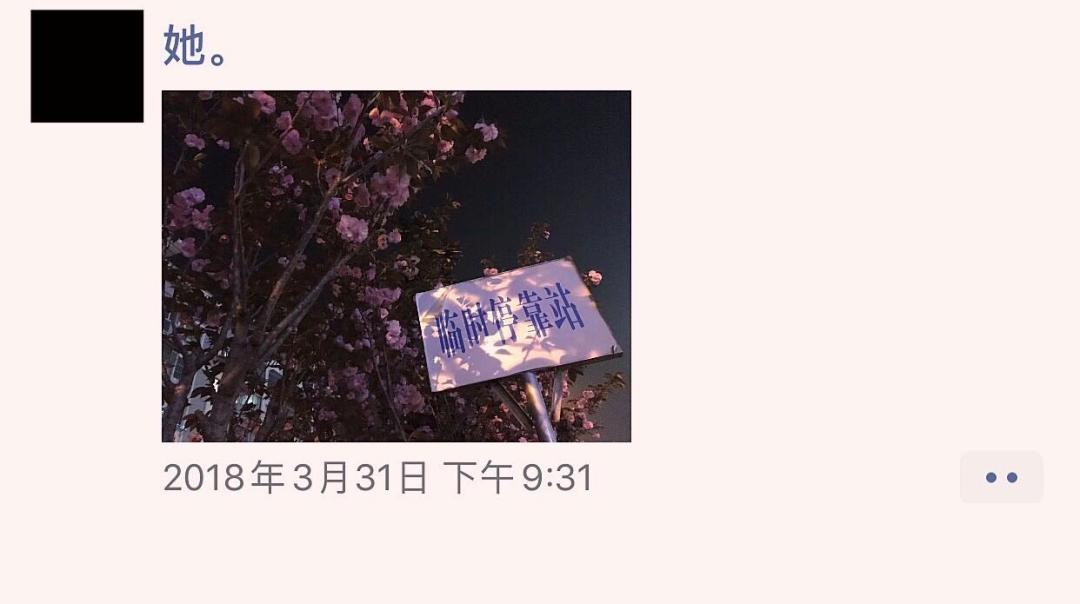 朋友圈应该没有访客记录吧,朋友圈有访客记录