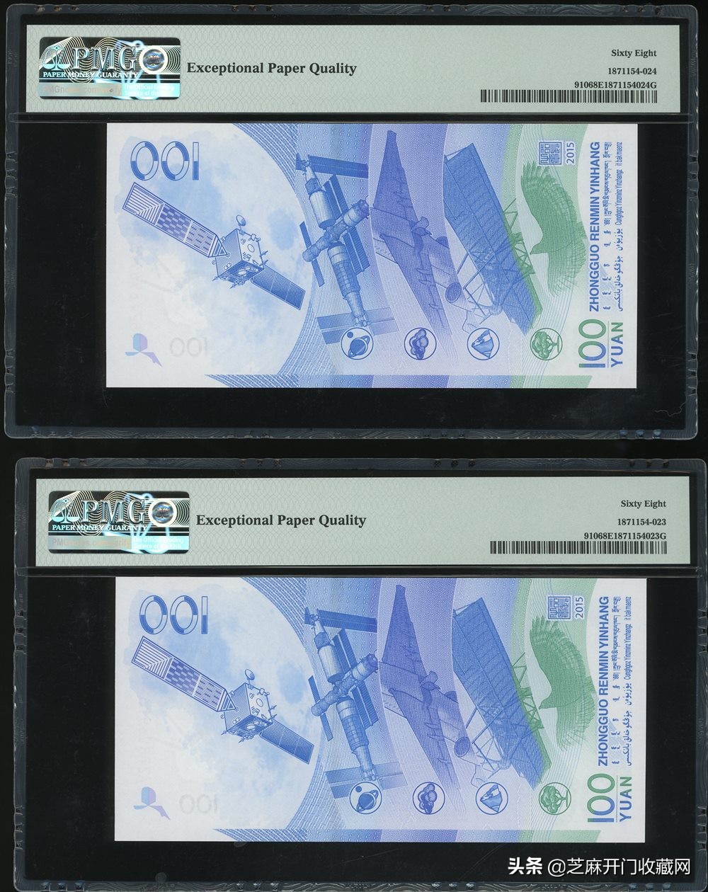 2015版中国航天纪念钞收藏价值,2015年中国航天纪念钞值钱吗