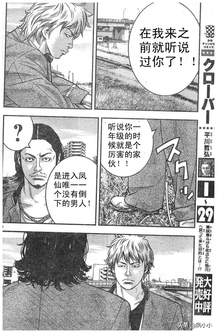 热血高校2完整片段,热血高校2完整版高清在线观看