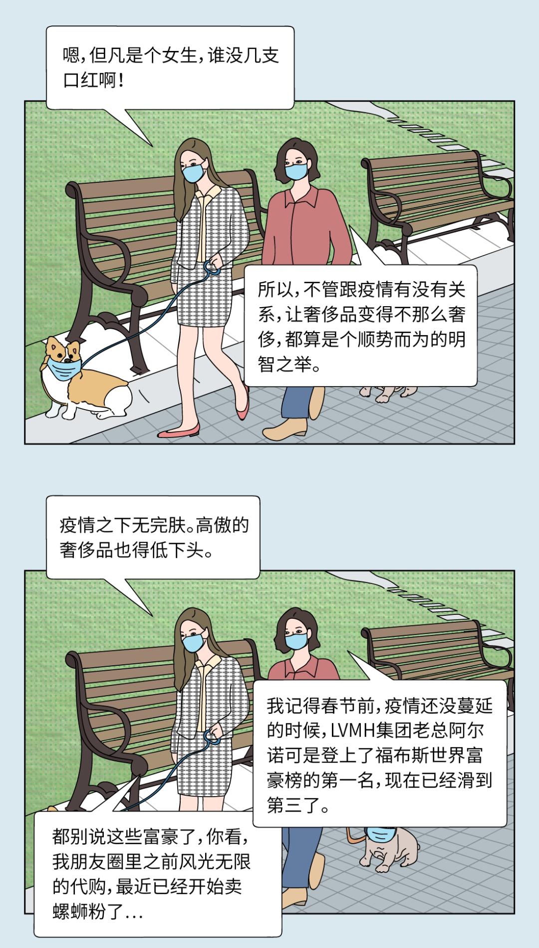 疫情之下，LV代购改卖螺蛳粉｜不图不快