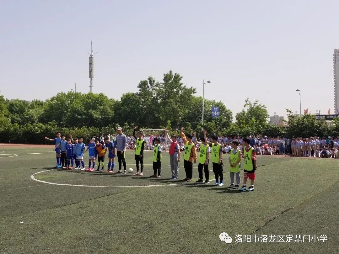 洛阳市洛龙区定鼎门小学,2021洛阳市长杯中小学足球赛
