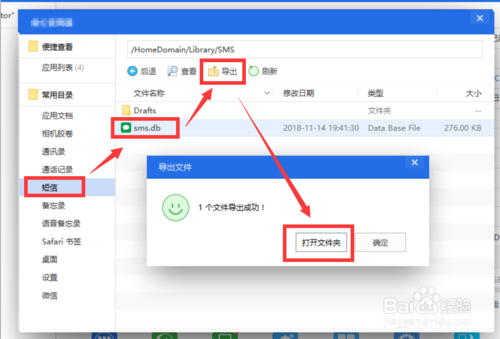 苹果手机怎样用itunes恢复短信,苹果手机怎么恢复短信备份