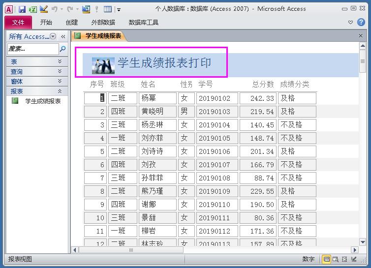 制作学生信息表模板教程,如何制作学生信息登记表格