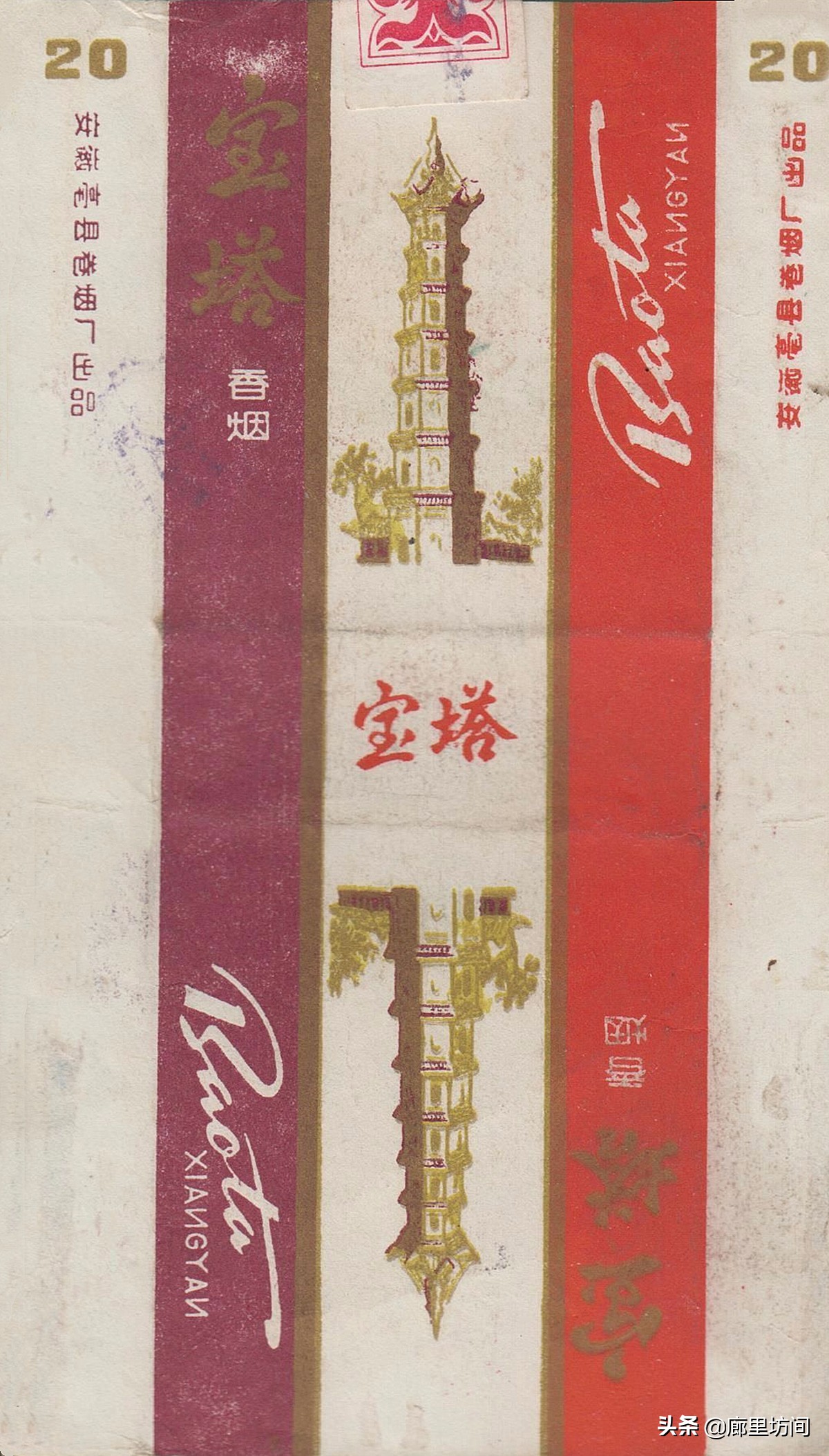 老烟标：1949~1989年的安徽老烟品牌父辈们口中的那支“大铁桥”