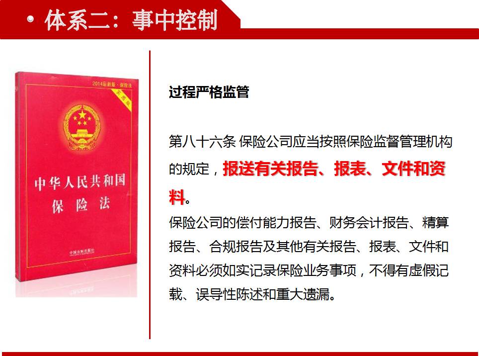 保险公司的安全性排名,保险公司的安全性在中国真的假的