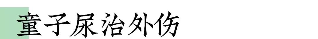 儿科偏方大全100个,民间偏方害惨小孩