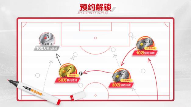 实况球会经理比赛视频,实况球会经理预约