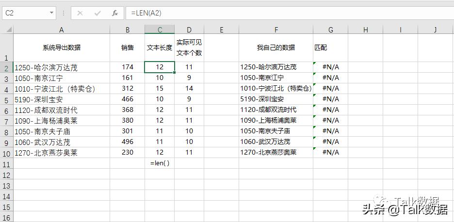 excel无法匹配数据的原因,excel系统导出