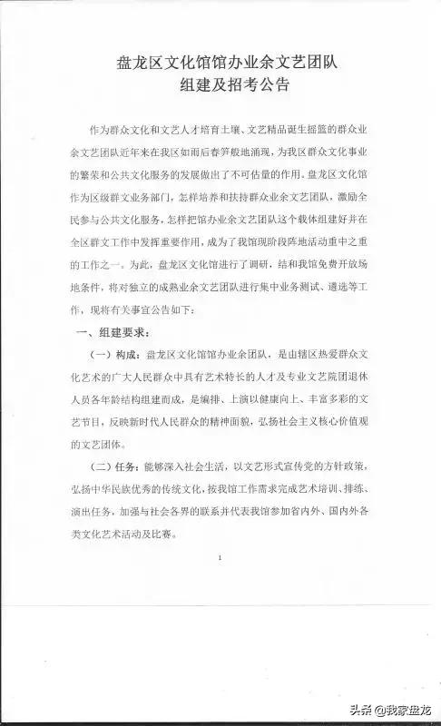 昆明盘龙区博物馆招聘,昆明文化馆招聘