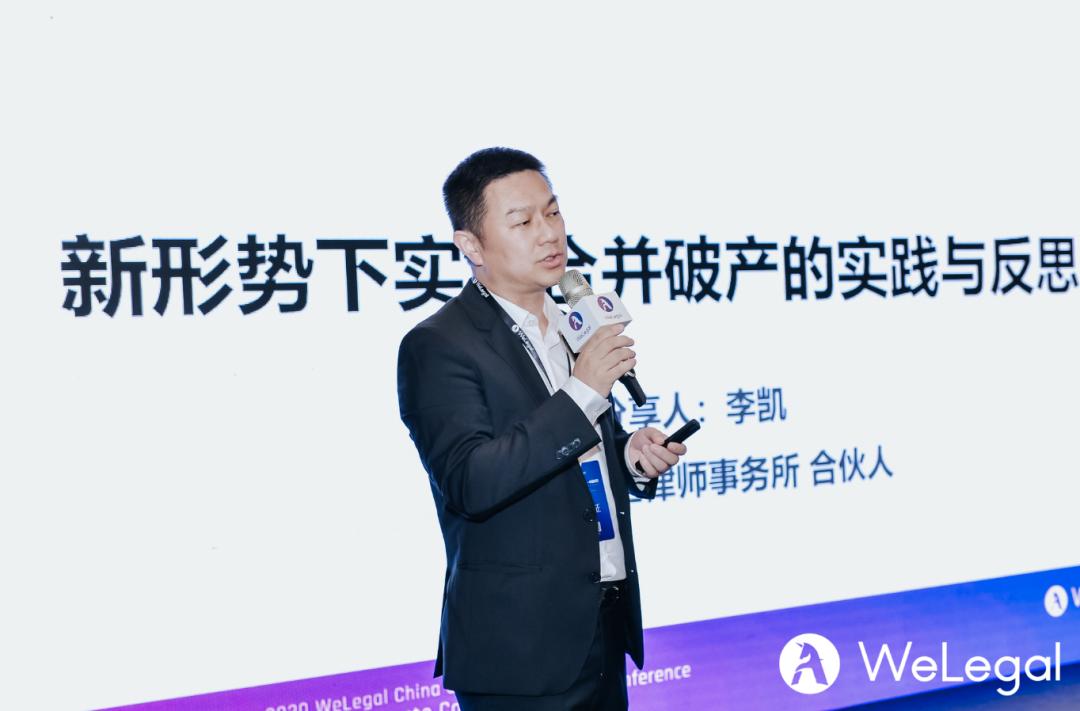 2020娉曠洘welegal涓浗宄颁細,2020娉曞緥娉曡宄颁細