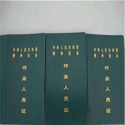 嘉善考叉车证报名条件,遵义播州区叉车证在哪里报名考取