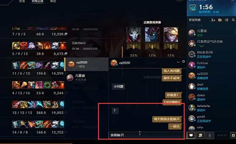 戏真多!焕烽当众给好友打字:陪我去一趟医院,我要看脑子