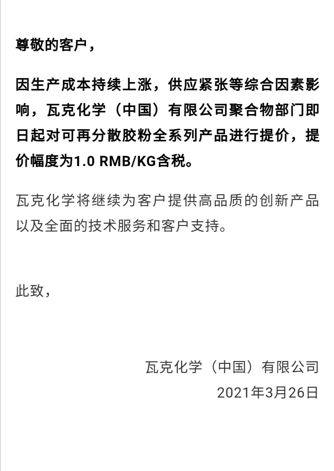 德国化工巨头巴斯夫联合陶氏化学,化工巨头巴斯夫最新消息