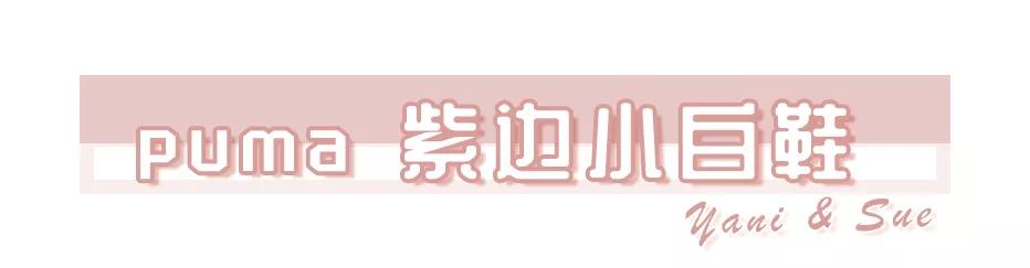 永远不冻脚的鞋子,永不过时的小白鞋