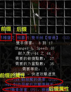 暗黑破坏神怎样洗电棒,暗黑2如何洗极品蓝电棒