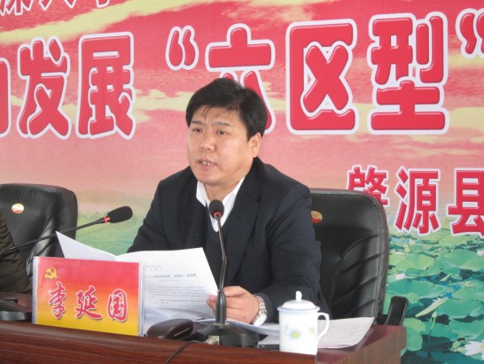 黑龙江肇源县委李书记,肇源县李延国