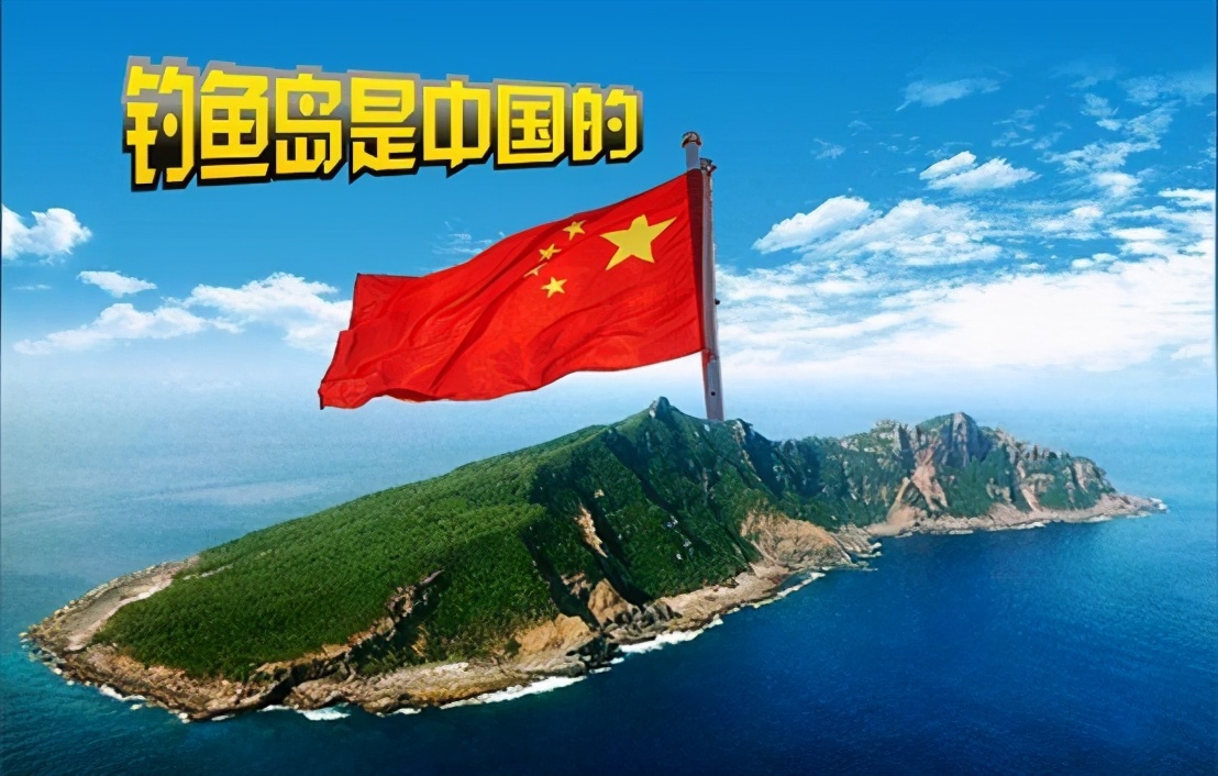 反击了!日本彻底倒向美国、插手台海,中国高调公布*鱼岛钓**地形图