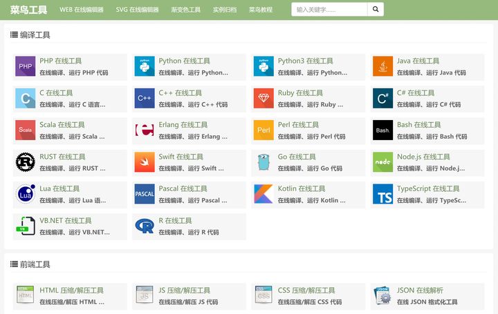 10大实用网站分享,实用性极强的网站有哪些