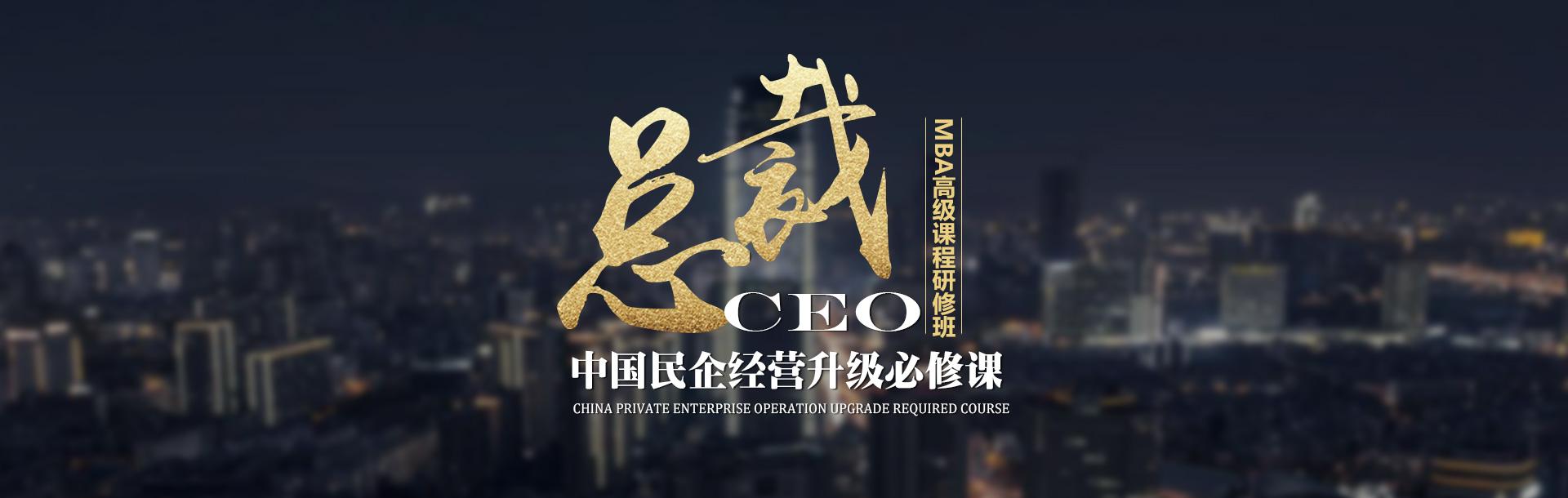 时代华商商学院多少钱,时代华商总裁班