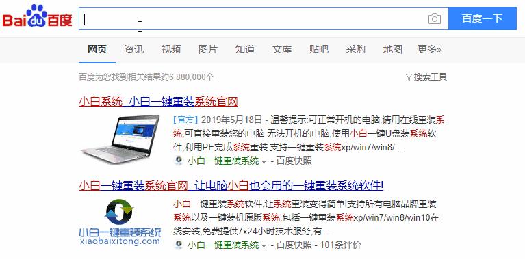 一键重装系统教程完整版,最干净的一键重装系统win7