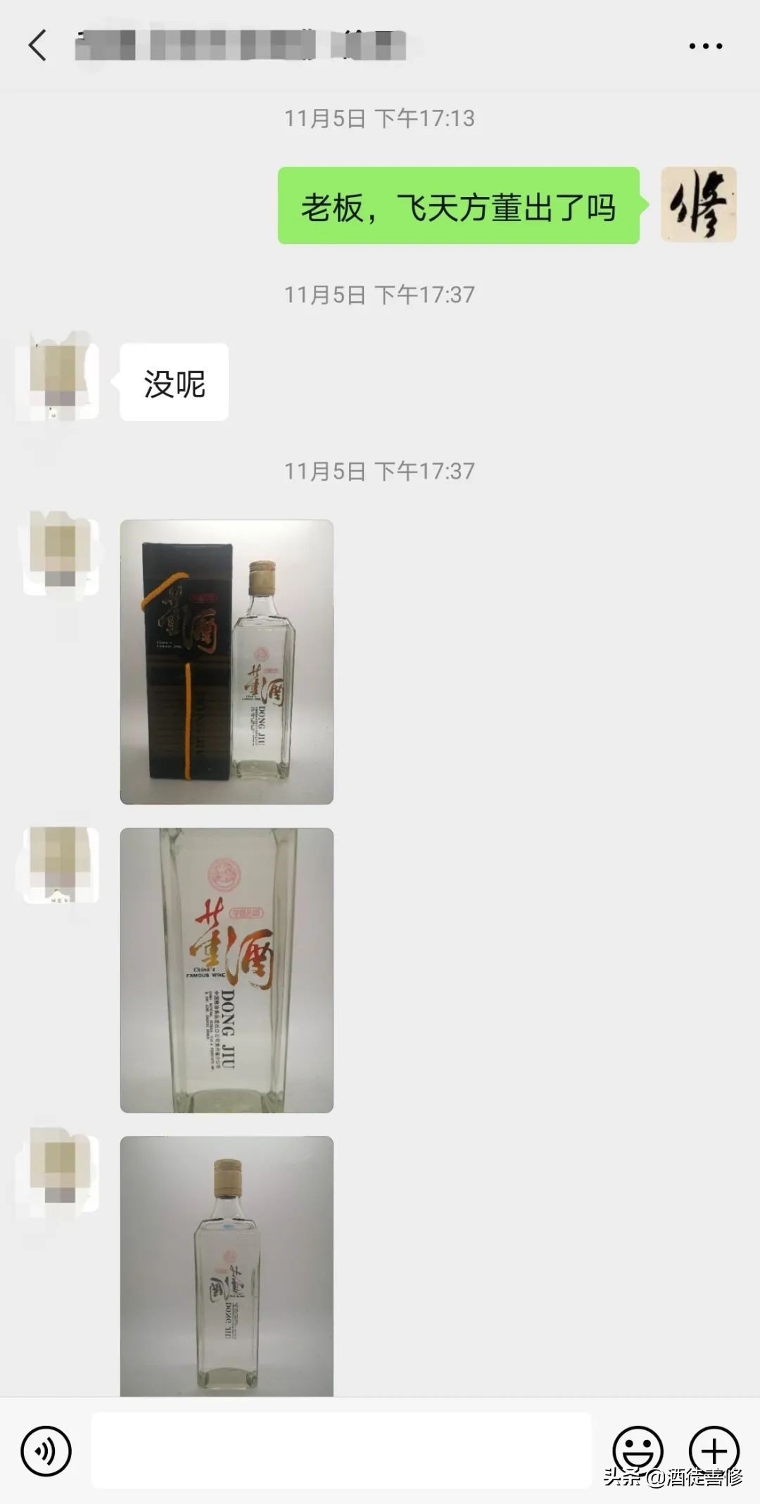 老酒收藏鉴定,95年杏花村铁盖老酒鉴别真伪