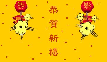 怎么用英语口语表达拜年,如何用英文说吉祥语拜年