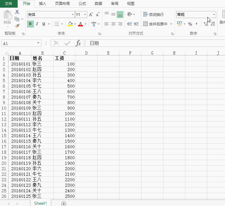必须要掌握的20个excel技巧,新手必会的十个excel小技巧