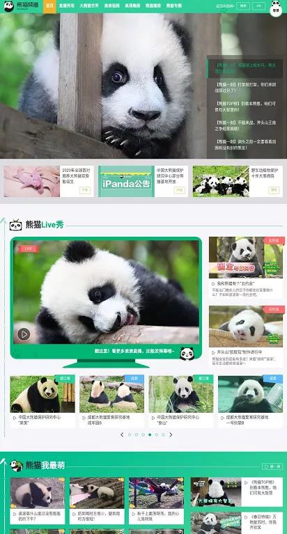 这些网站可以“云吸”动物园？爱宠人福利来了！（萌图暴击）