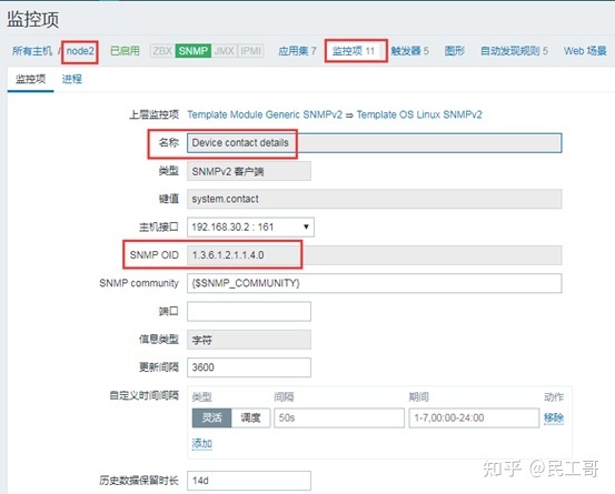 搭建zabbix监控平台的过程描述,zabbix企业监控实战