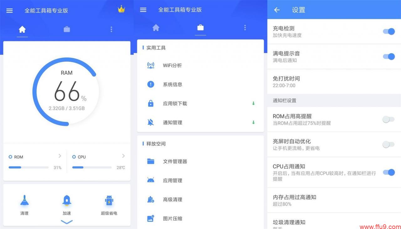 玩机必备软件合集,玩主机必备app