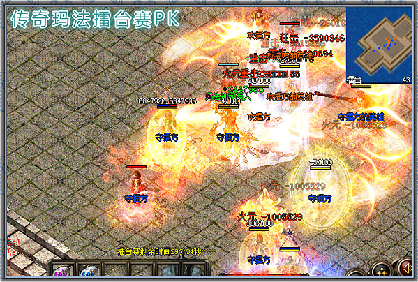 热血传奇打擂台视频,热血传奇世界锦标赛