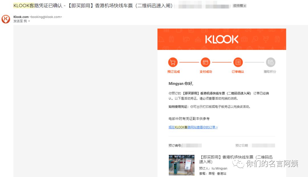 香港机场快线购票小程序,香港机场最简单快捷的路线