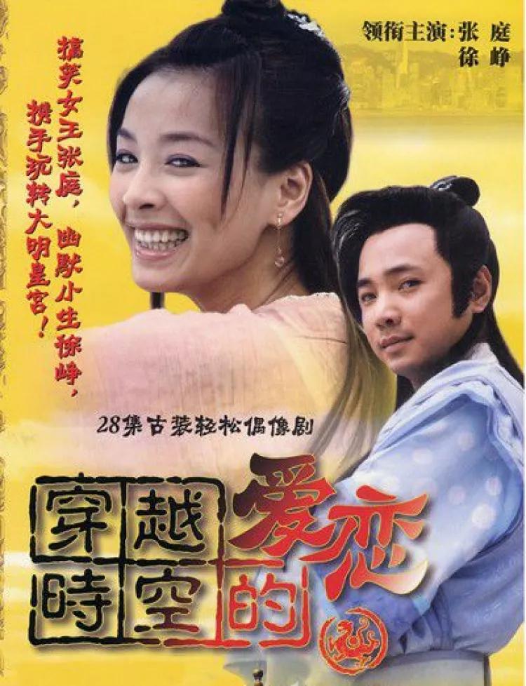 极度烧脑穿越剧他们会经历什么,穿越剧推荐2019烧脑