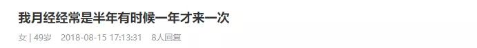 互联网上，成千上万女生用玄学“求姨妈准时来”