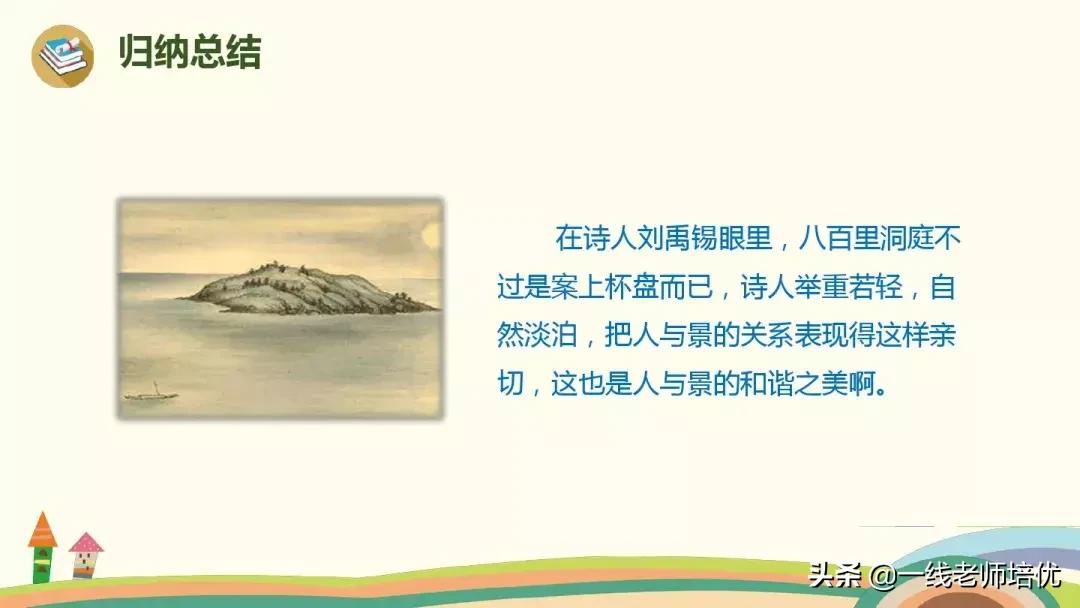 三年级上册语文17古诗三首的笔记,三年级17课古诗三首课文重点讲解