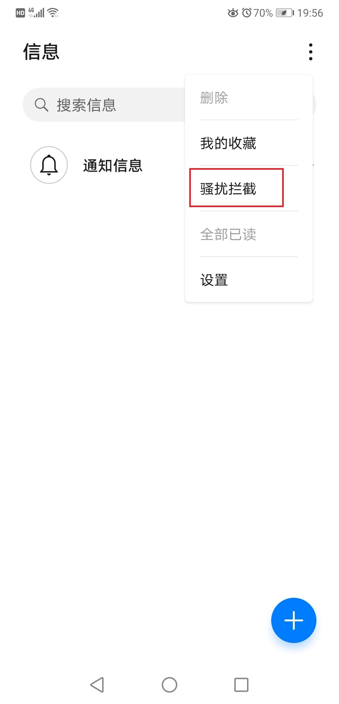 华为手机怎么拦截00开头的短信,华为手机骚扰短信拦截怎么设置