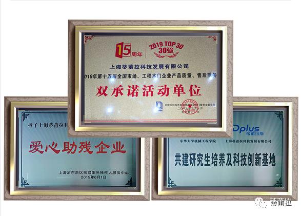 帝莆拉斯儿童门淘宝线上店铺正式上线啦