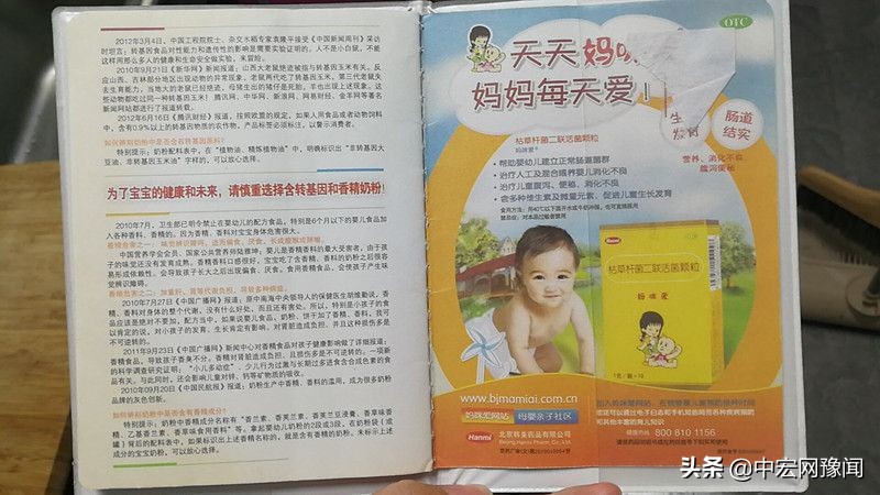 疫苗本印广告,疫苗产品商业广告