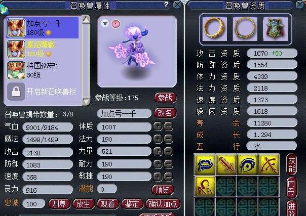 梦幻西游69玩固伤厉害吗,梦幻西游69直升109需要注意什么