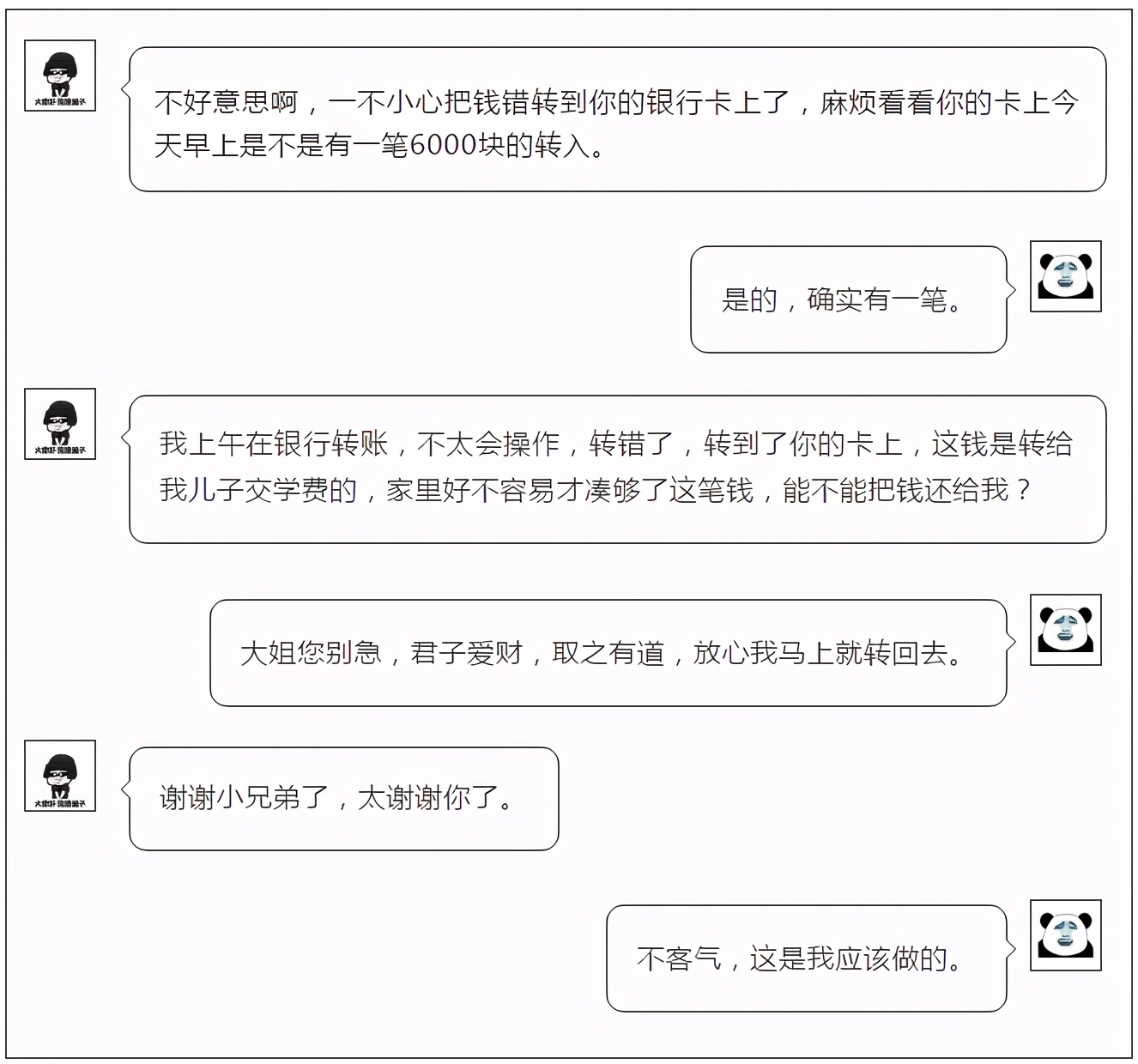 银行卡突然多了几万块怎么回事,银行卡上突然多了一笔钱怎么办