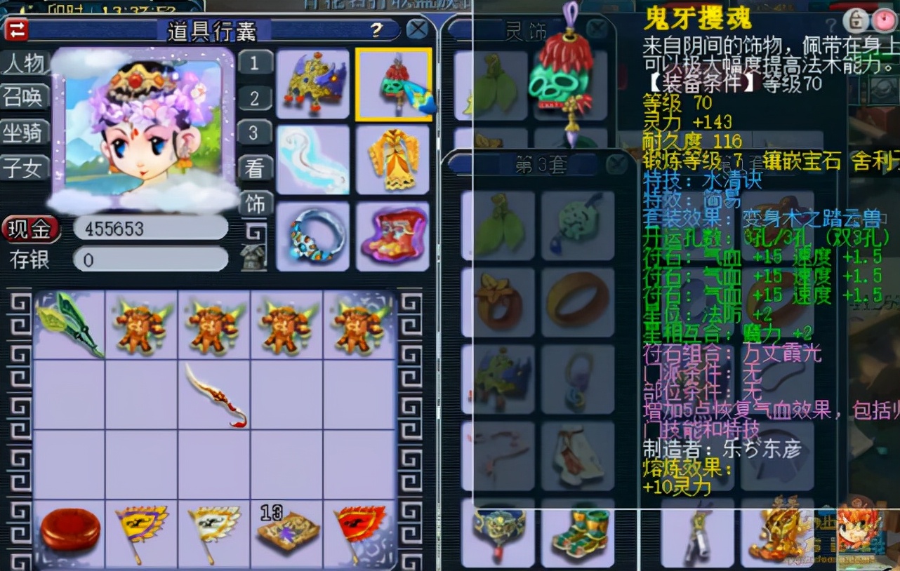 梦幻西游69普陀配号攻略大全,梦幻西游普陀山69带什么法宝