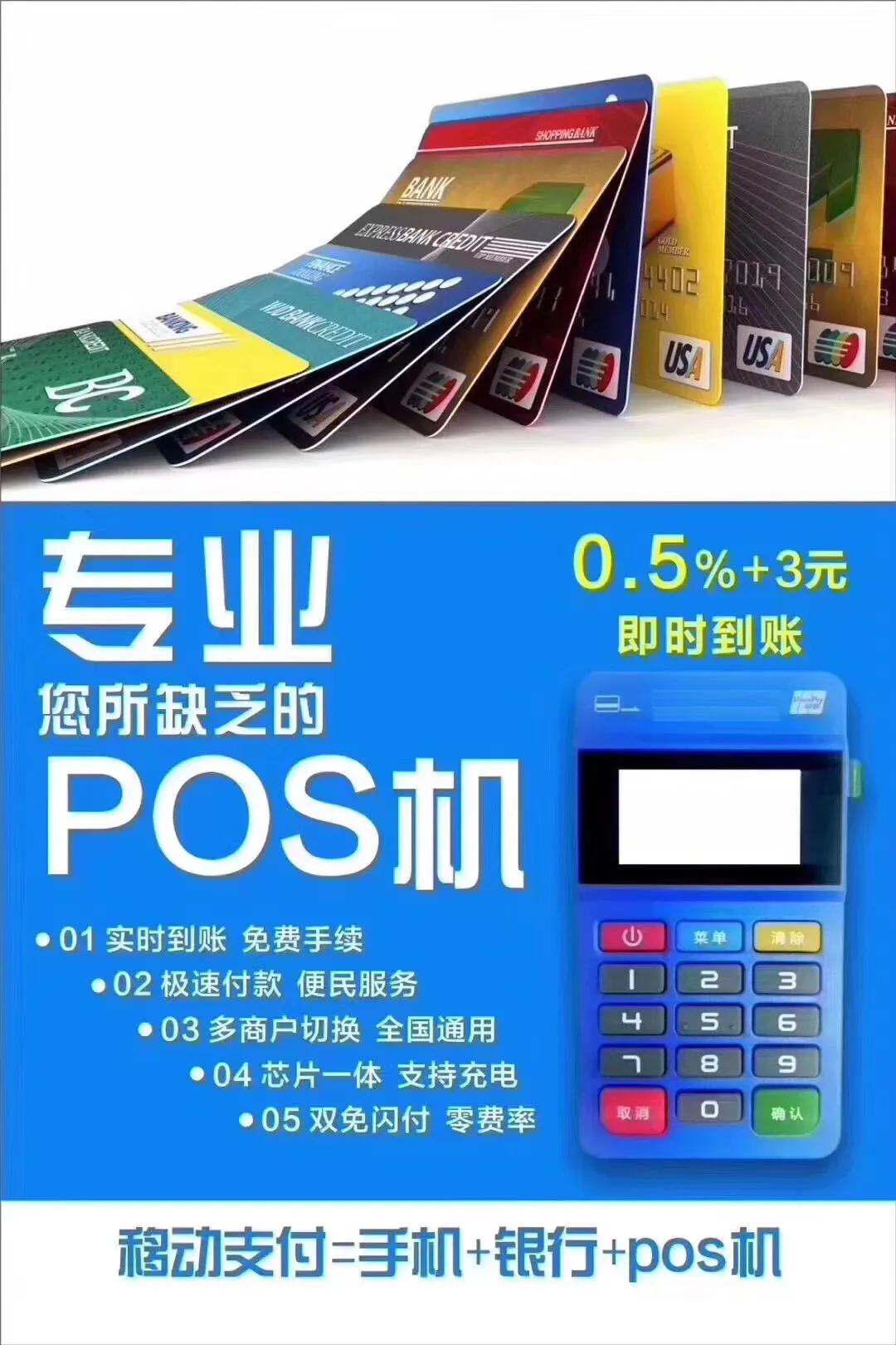 给2019年想做pos机代理的的朋友几点建议