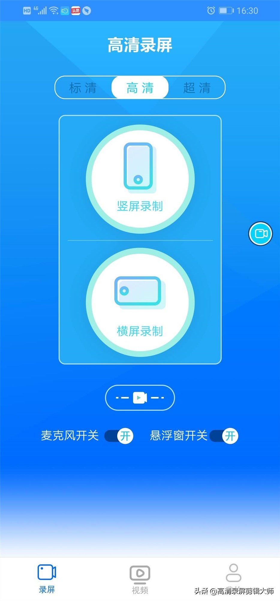 推荐几款好用的免费录屏软件,好用的录屏软件免费无水印