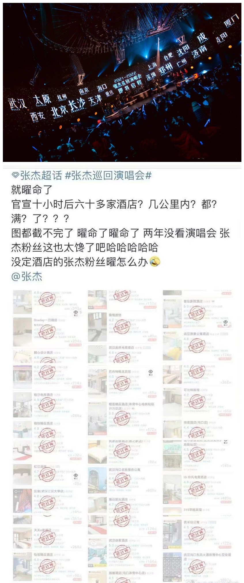 张杰和华晨宇的演唱会,张杰对比华晨宇演唱会