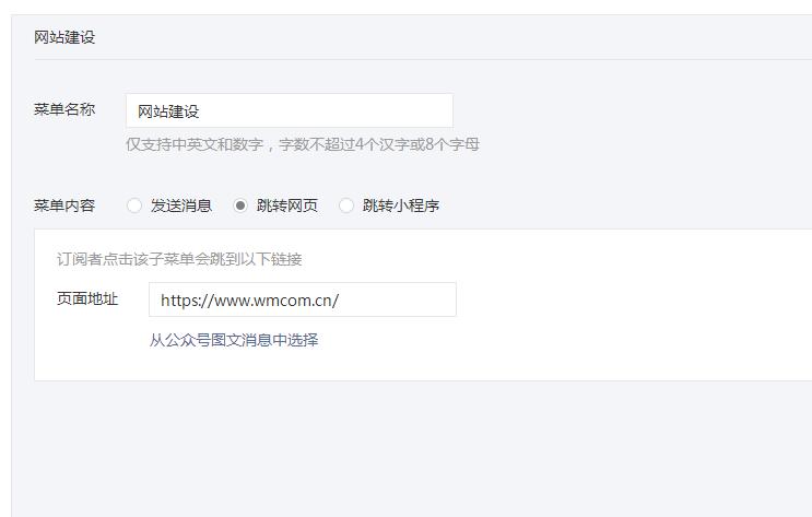 微信公众号菜单关联小程序,微信公众号菜单怎样添加小程序